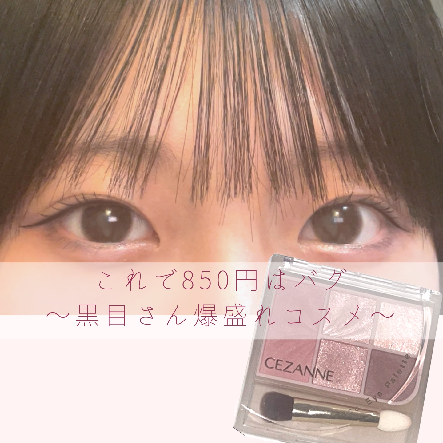 クリーミータッチライナー/キャンメイク/ジェルアイライナーを使ったクチコミ（1枚目）