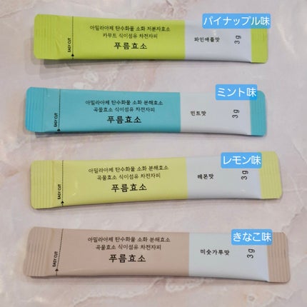 プルム酵素/PRUMWELLNESS/健康サプリメントを使ったクチコミ(2枚目)