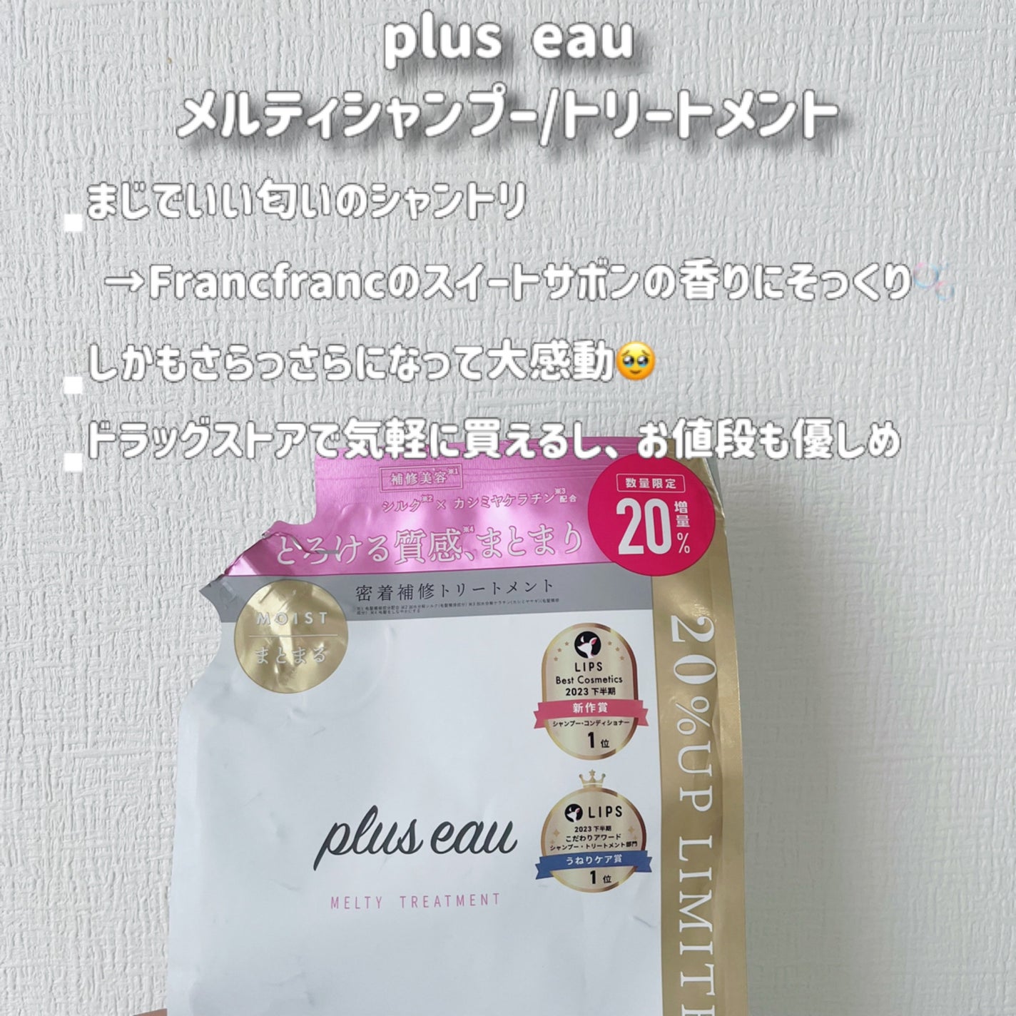 手ぐしが通せるケープ まとまりスタイル用 無香料/ケープ/ヘアスプレーを使ったクチコミ(4枚目)