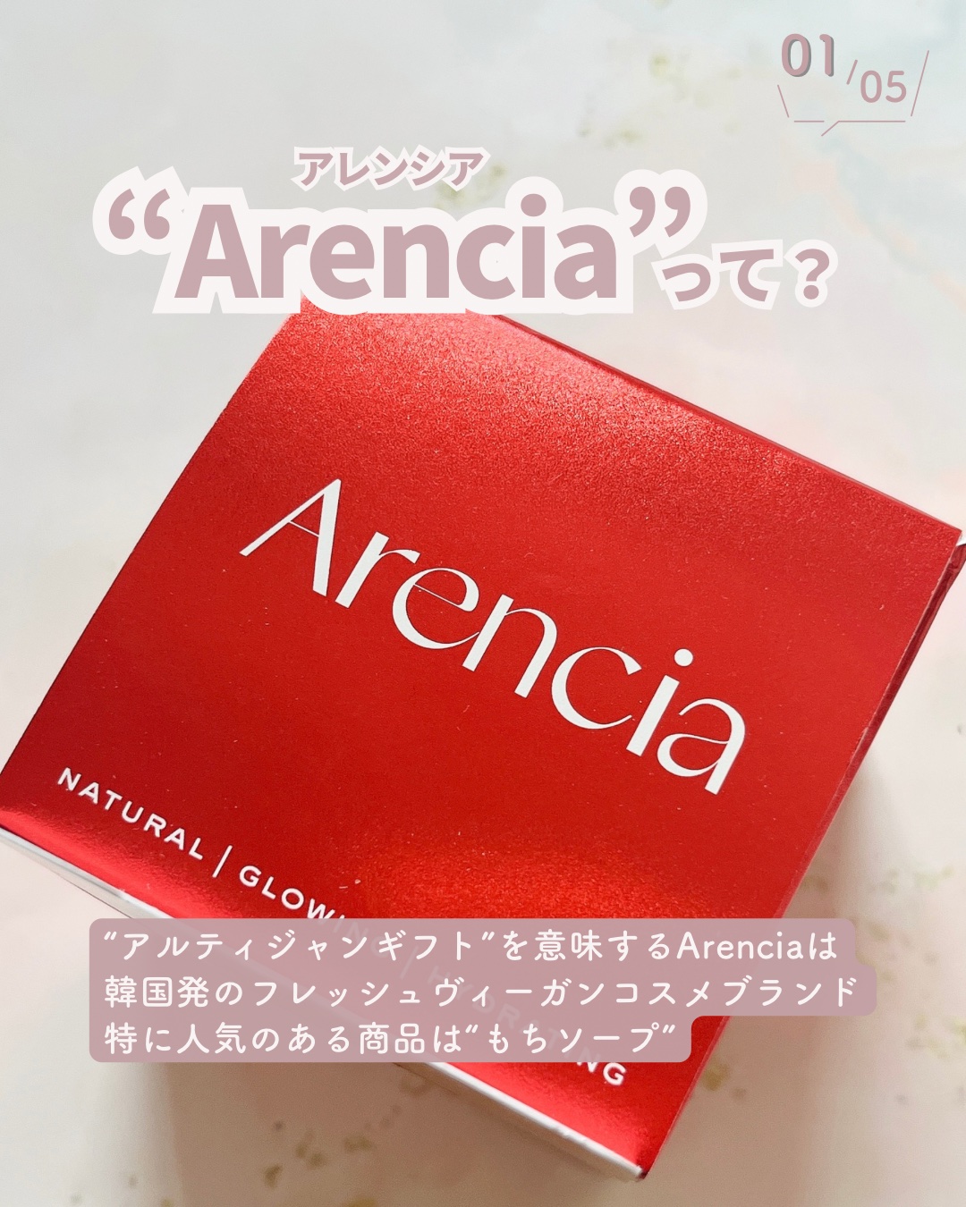 レッドモチセラム30/アレンシア/美容液を使ったクチコミ（2枚目）