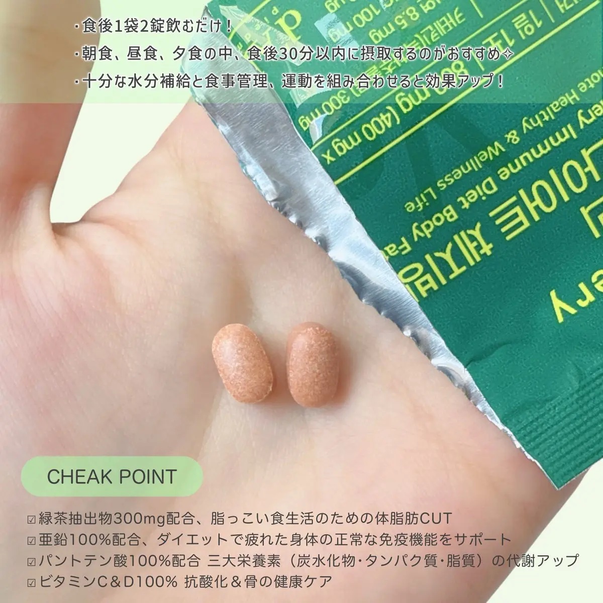 ヴィーガナリー免疫ダイエット 体脂肪カット (シャインマスカット味)/ダルバ/美容サプリメントを使ったクチコミ（3枚目）