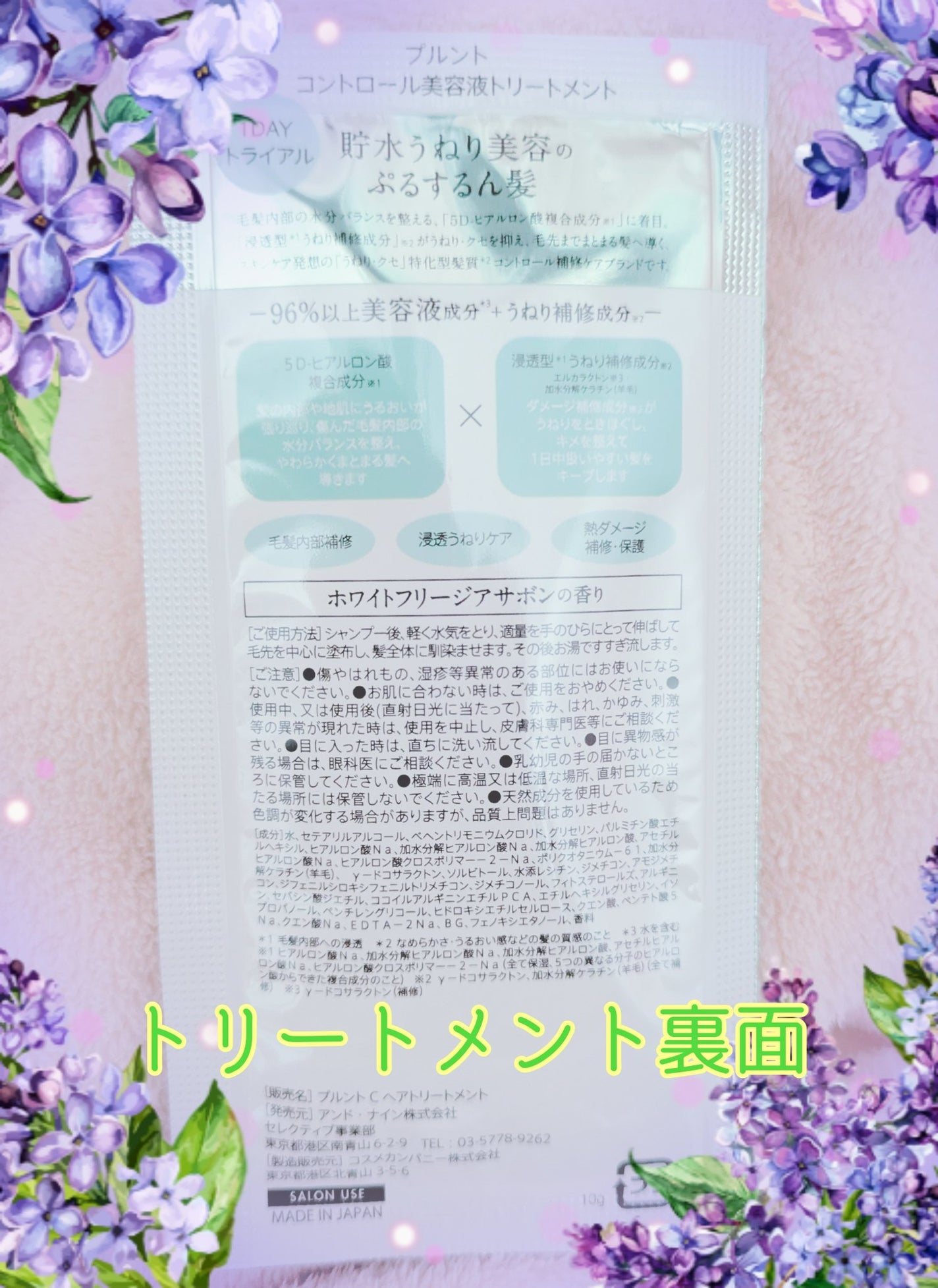 プルント コントロール美容液シャンプー/トリートメント/Purunt./市販シャンプーを使ったクチコミ(4枚目)