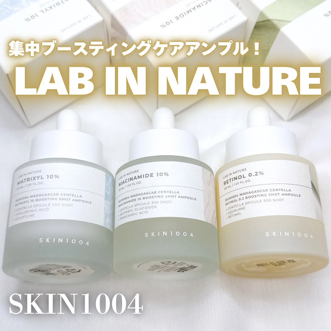 レチノール 0.2 ブースティングショット アンプル/SKIN1004/美容液を使ったクチコミ（1枚目）