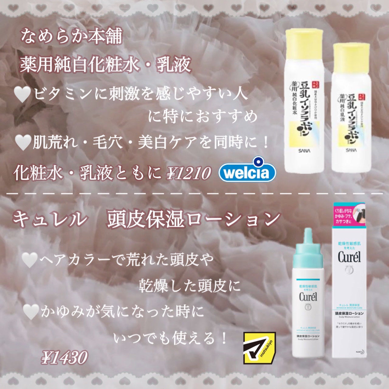 頭皮保湿ローション/キュレル/頭皮ローションを使ったクチコミ(3枚目)