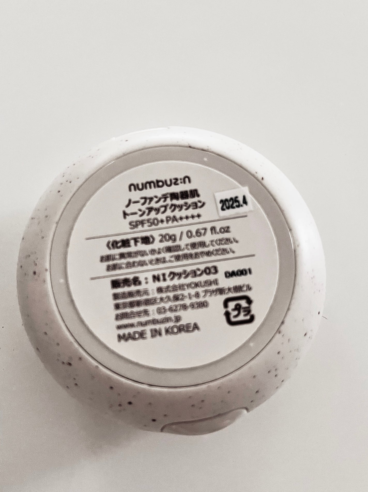 3番 ノーファンデ陶器肌トーンアップクッション/numbuzin/クッションファンデーションを使ったクチコミ(2枚目)