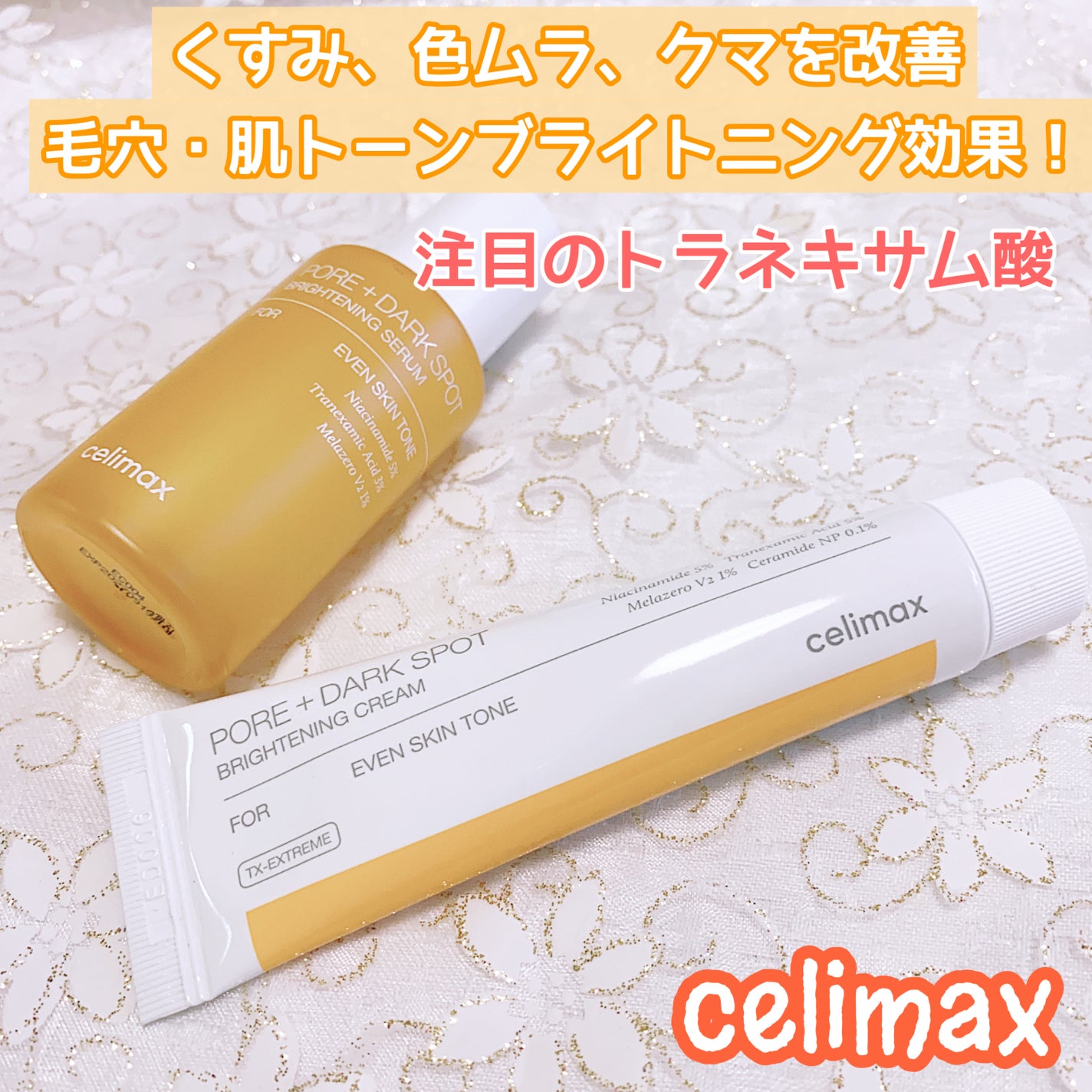 ポア ブライトニング シミケアセラム/celimax/美容液を使ったクチコミ(1枚目)