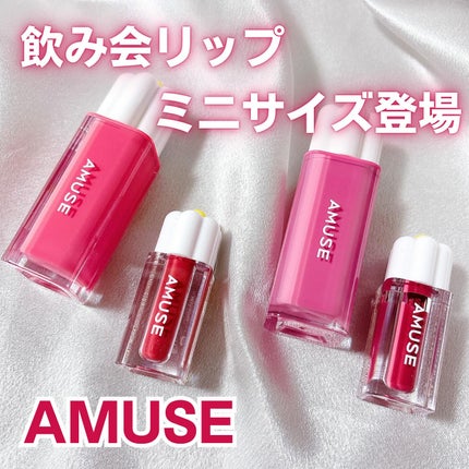 デューティント/AMUSE/リップティントを使ったクチコミ(1枚目)