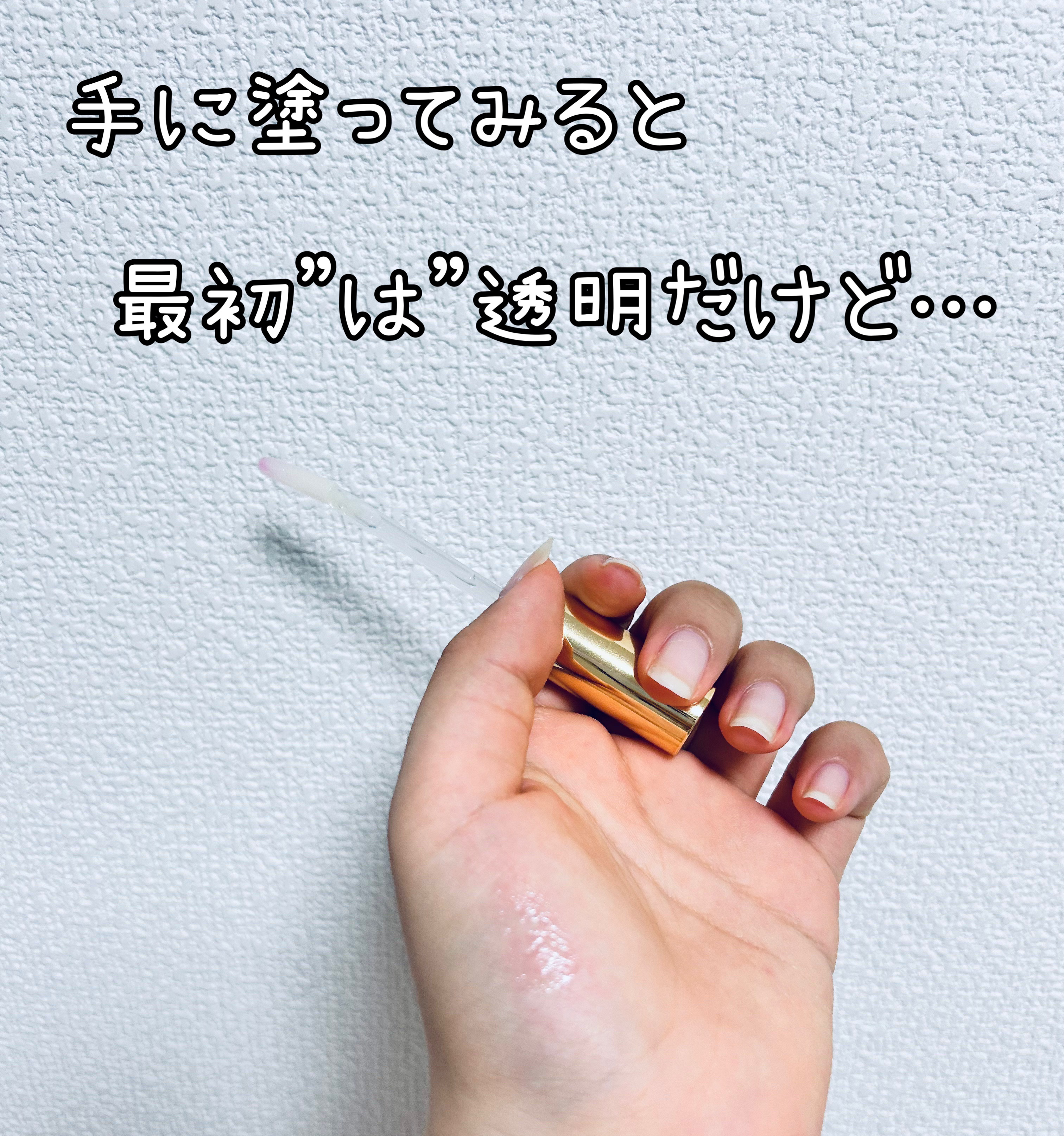 ユアリップオンリーグロス/キャンメイク/リップグロスを使ったクチコミ（2枚目）