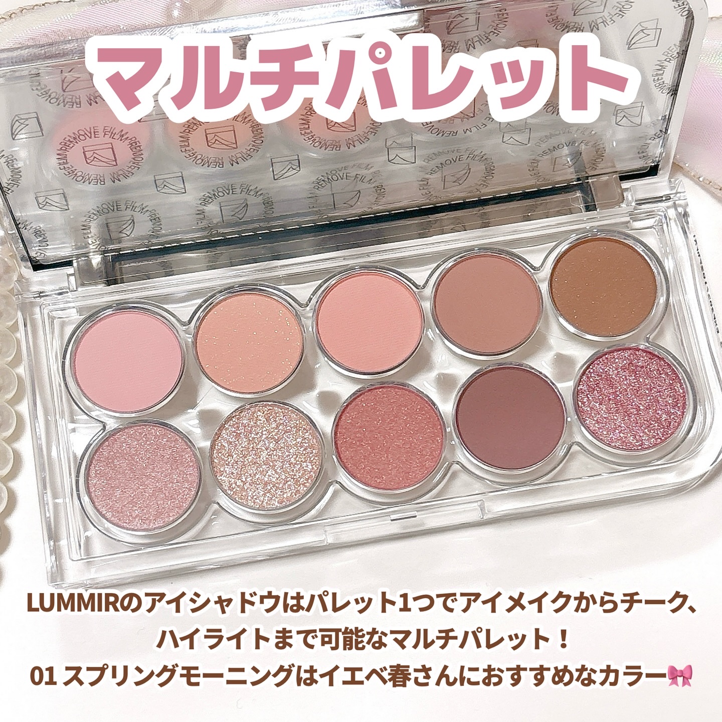 ライトオンアイズシャドウパレット/ルミル/アイシャドウパレットを使ったクチコミ（2枚目）