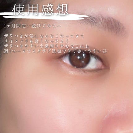 BnD マシュマロ コラーゲン AHA スクラブ /BnD/ボディスクラブを使ったクチコミ(4枚目)