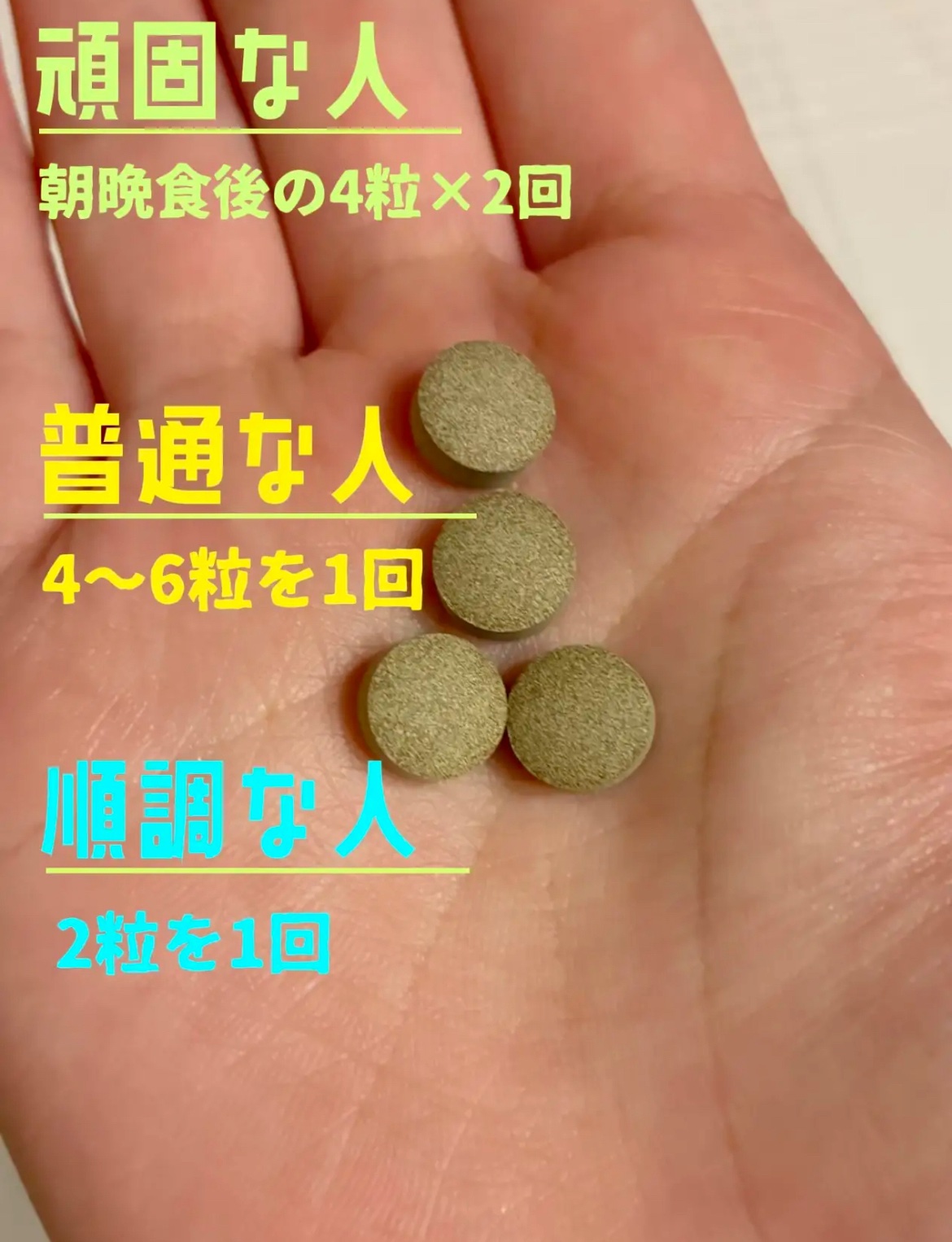 快適ハーブ粒プラス乳酸菌/ナチュラルウェーブ/健康サプリメントを使ったクチコミ（2枚目）