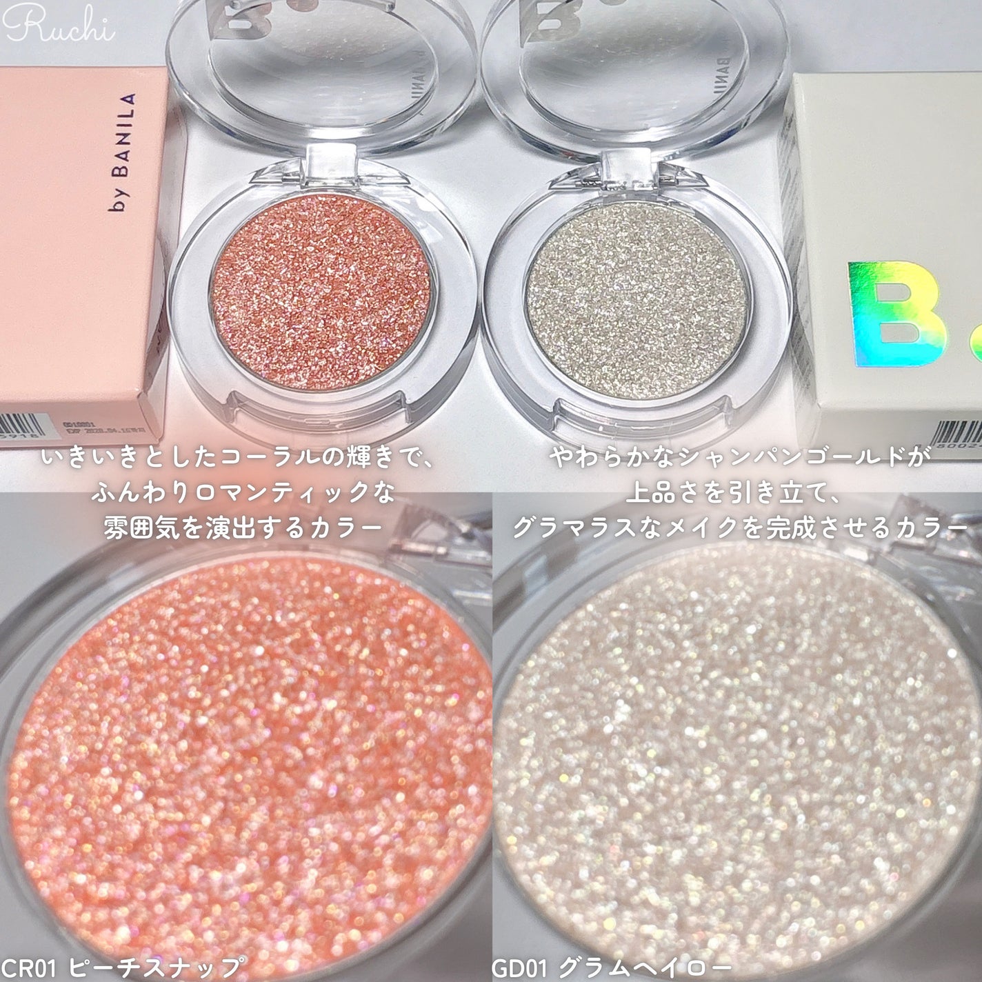 ハイパーホロビーム アイグリッター/BANILA CO/グリッターを使ったクチコミ(3枚目)