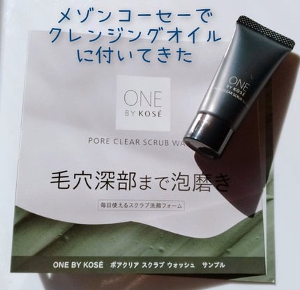ポアクリア スクラブ ウォッシュ/ONE BY KOSE/洗顔フォームを使ったクチコミ(2枚目)