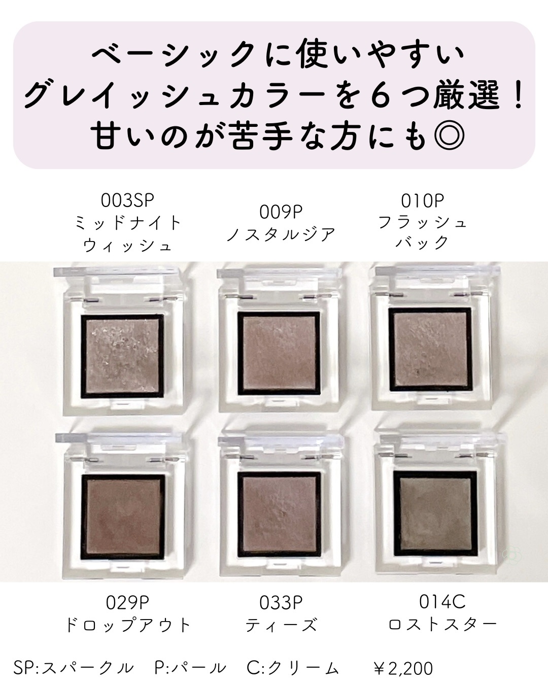 アディクション ザ アイシャドウ スパークル/ADDICTION/単色アイシャドウを使ったクチコミ（2枚目）