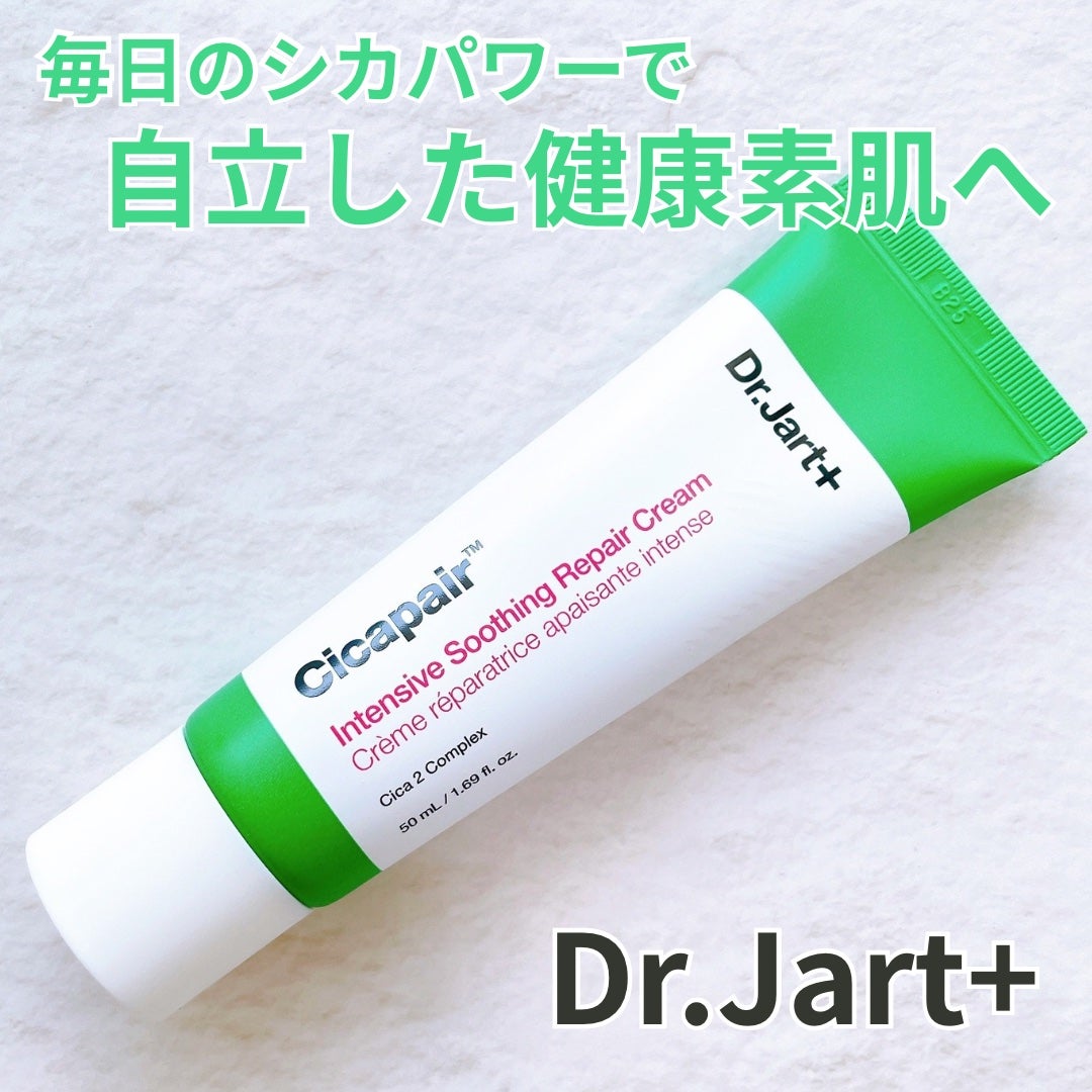 ドクタージャルト シカペア クリーム (第2世代)/Dr.Jart+/フェイスクリームを使ったクチコミ(1枚目)