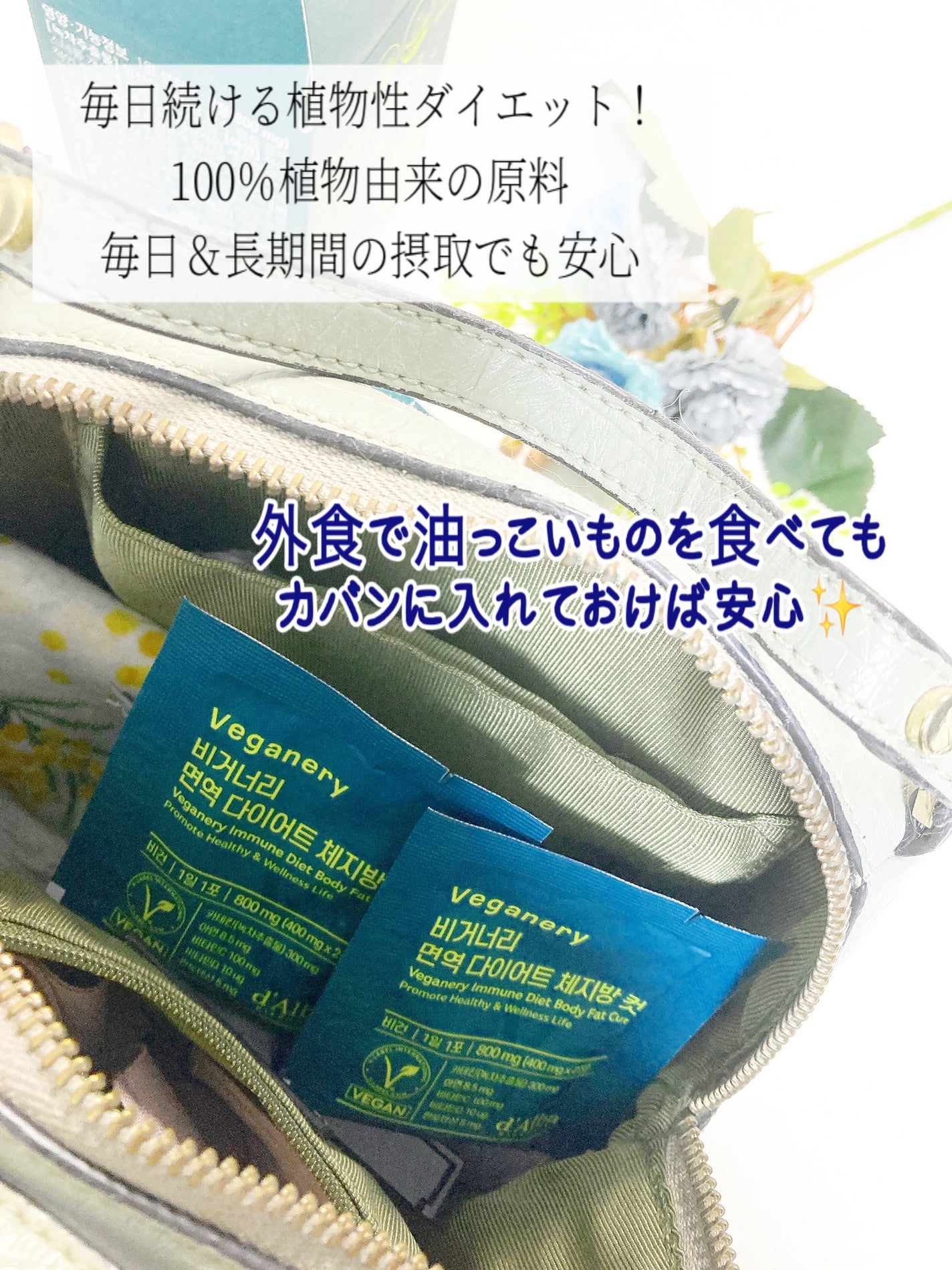 ヴィーガナリー免疫ダイエット 体脂肪カット (シャインマスカット味)/ダルバ/美容サプリメントを使ったクチコミ(3枚目)