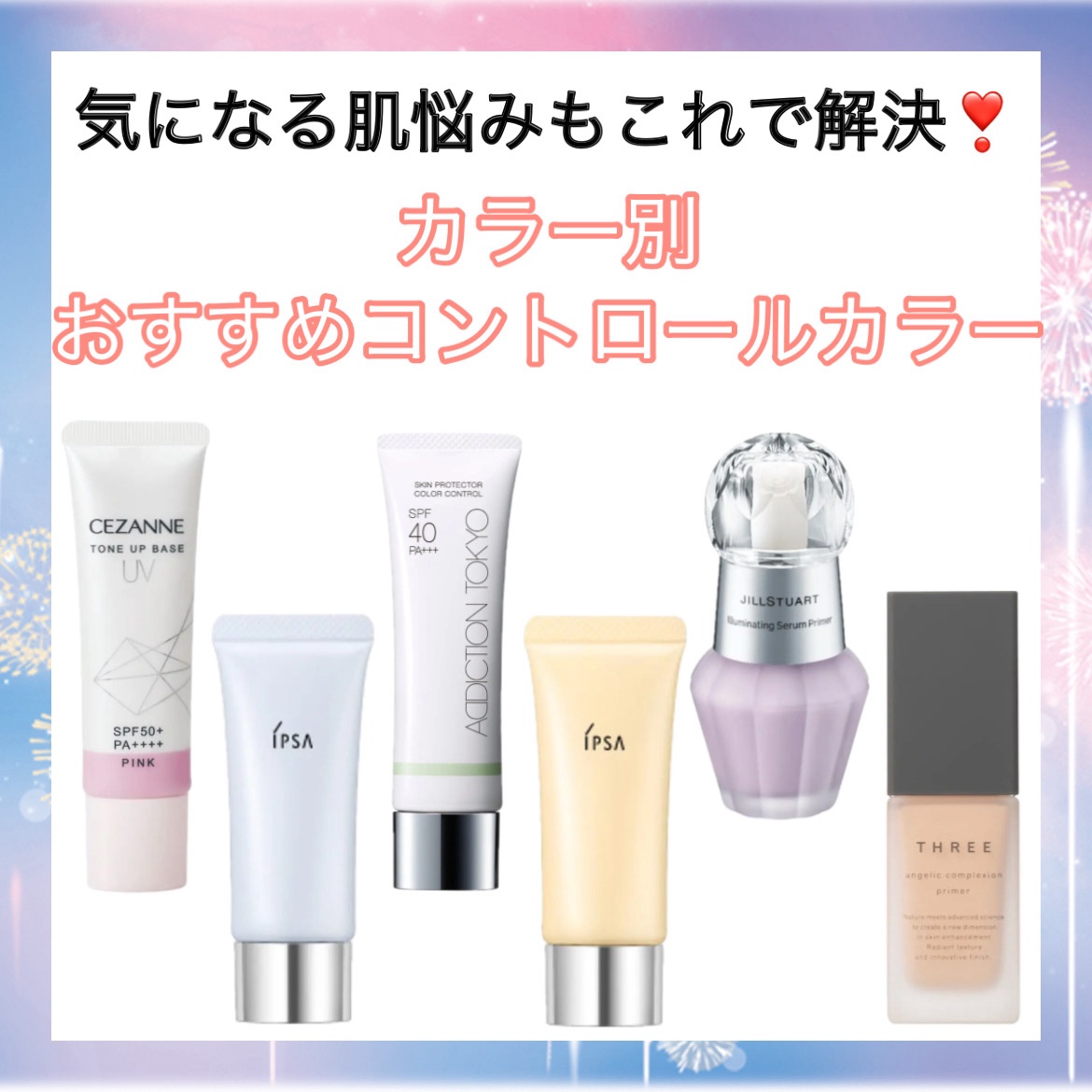 アンジェリックコンプレクションプライマー/THREE/化粧下地を使ったクチコミ（1枚目）