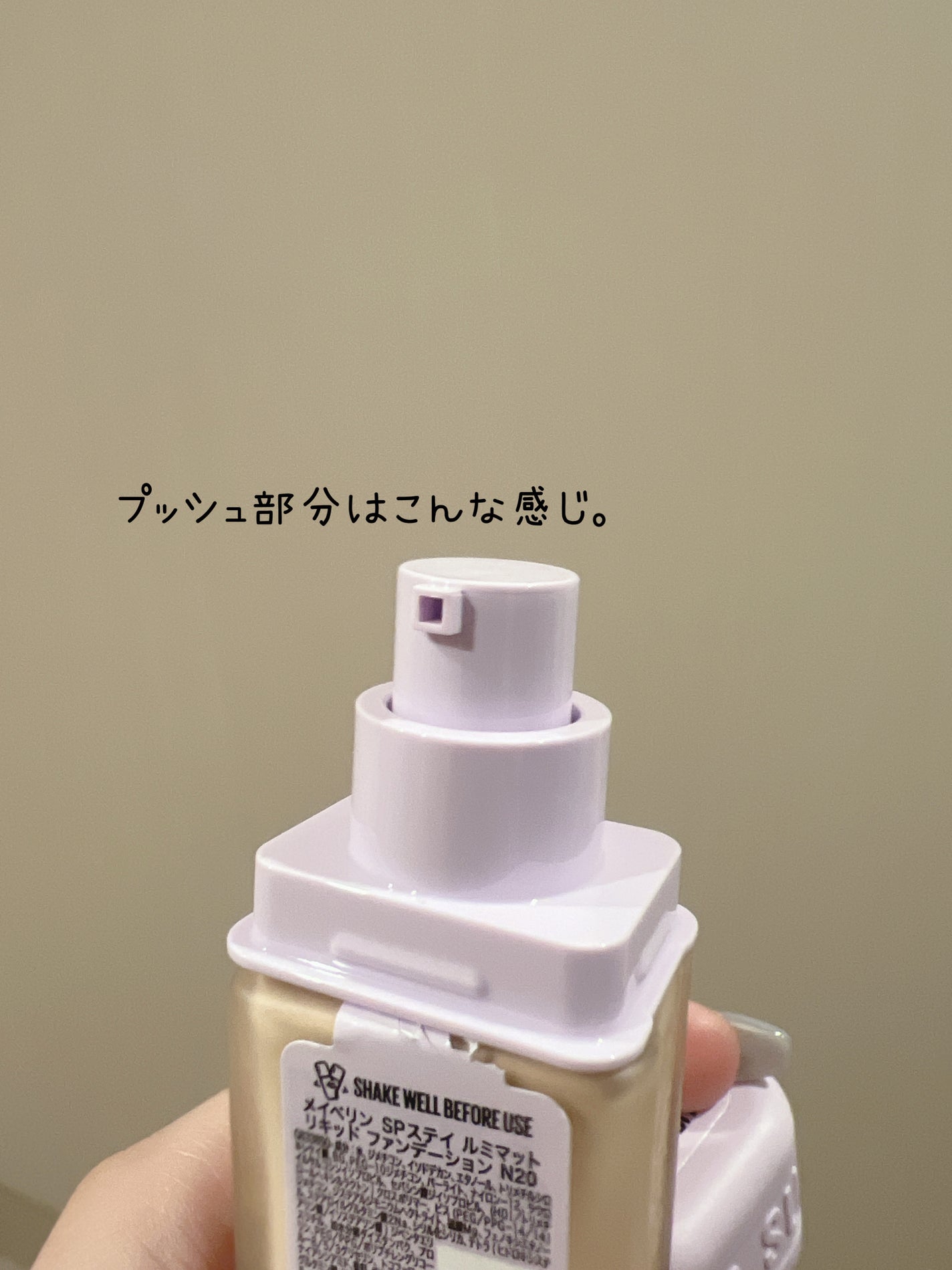 SPステイ ルミマット リキッド ファンデーション/MAYBELLINE NEW YORK/リキッドファンデーションを使ったクチコミ(2枚目)