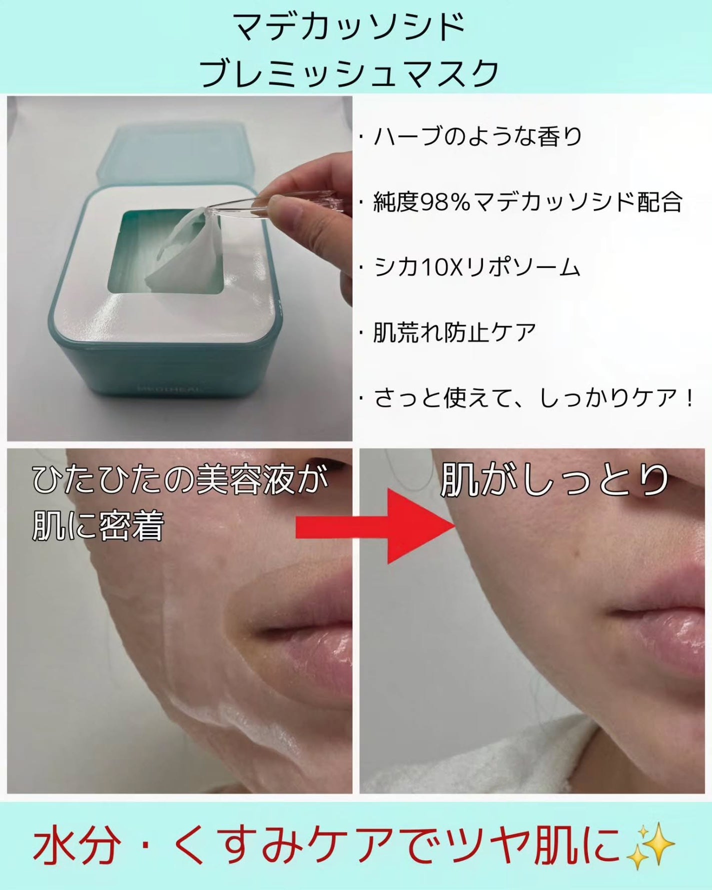 マデカソサイド ブレミッシュパッド/MEDIHEAL/トナーパッドを使ったクチコミ(2枚目)