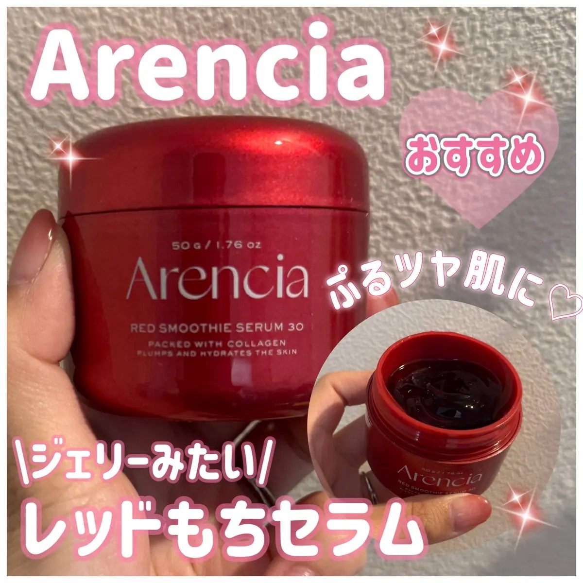 レッドモチセラム30/アレンシア/美容液を使ったクチコミ（1枚目）