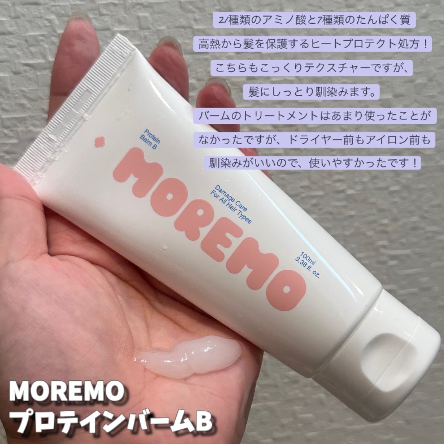 ヘアトリートメント ミラクル2X (シグネチャー)/moremo/洗い流すヘアトリートメントを使ったクチコミ(4枚目)
