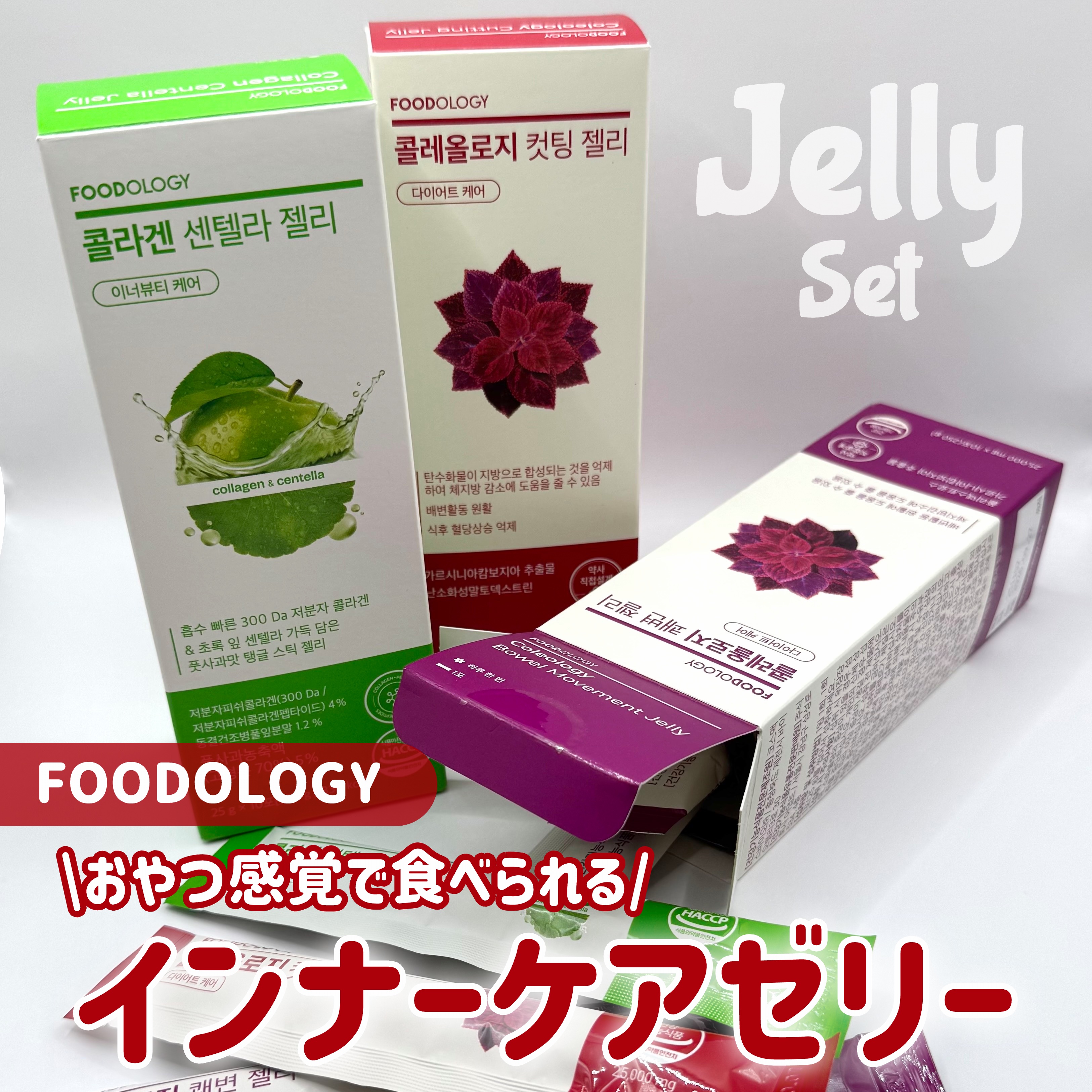 コレオロジー/FOODOLOGY/ボディサプリメントを使ったクチコミ（1枚目）