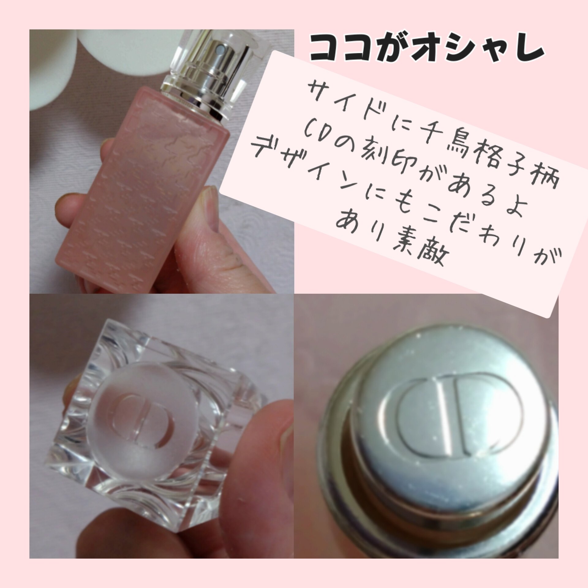 ミス ディオール パルファン ヘア ミスト/Dior/ヘアミストを使ったクチコミ（2枚目）