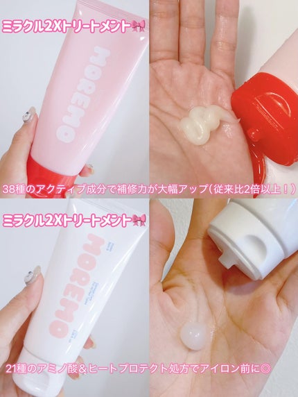 スーパーリペアシャンプー/moremo/ノンシリコンシャンプーを使ったクチコミ(4枚目)