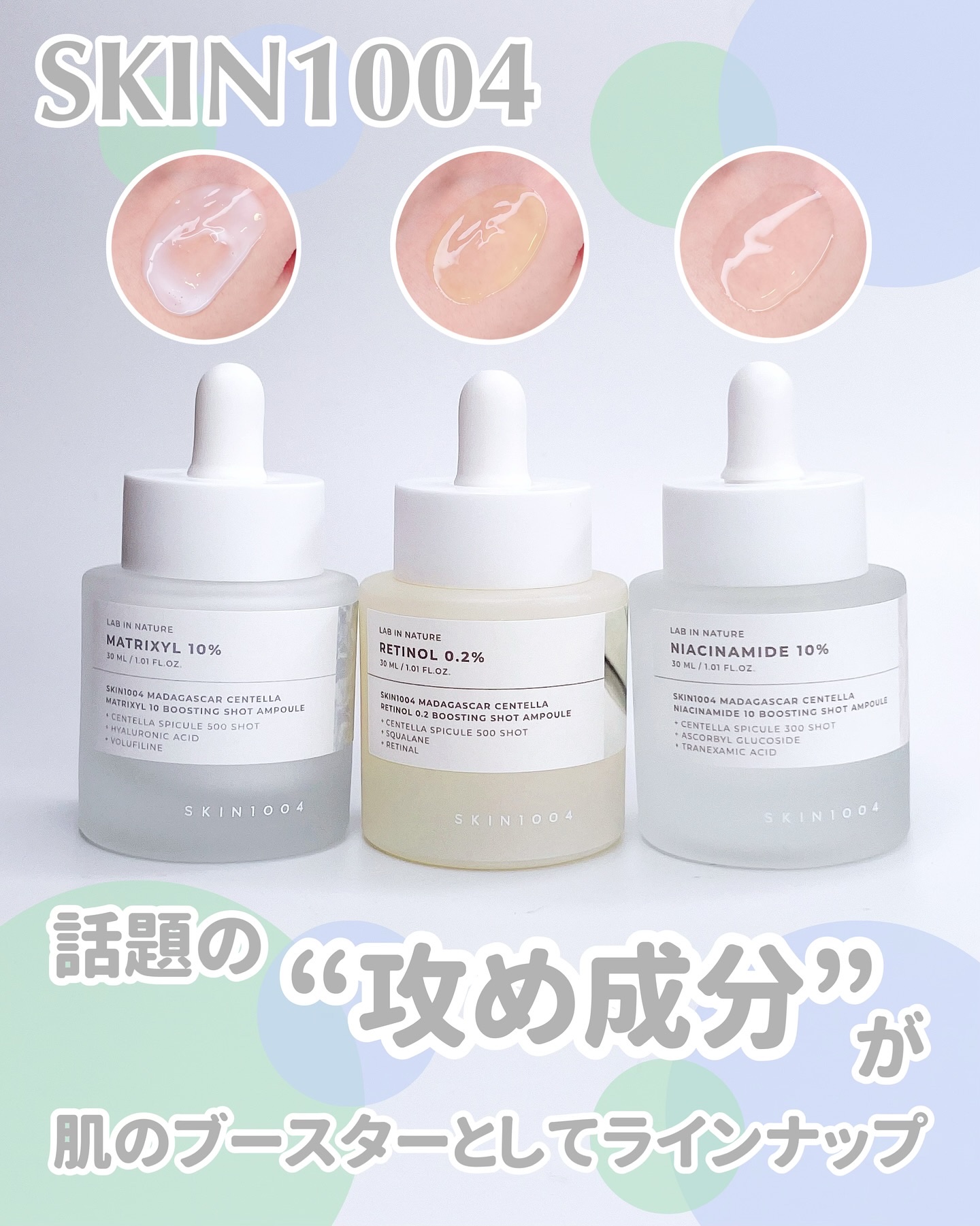 レチノール 0.2 ブースティングショット アンプル/SKIN1004/美容液を使ったクチコミ（1枚目）