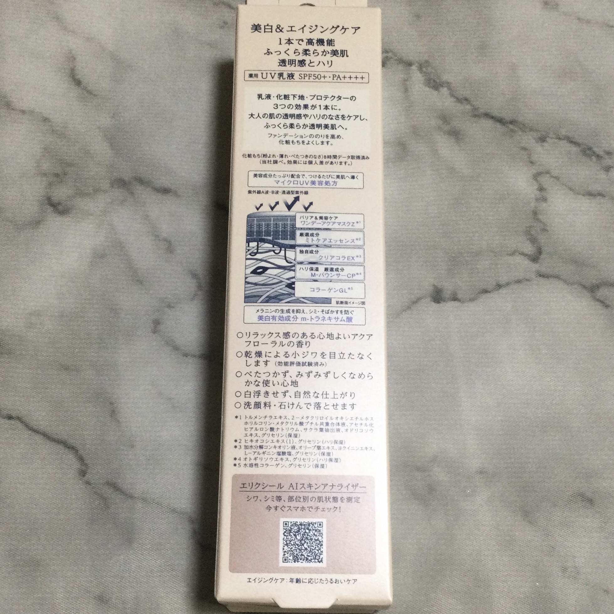  ブライトニング　デーケアレボリューション　ＷＴ＋/エリクシール/乳液を使ったクチコミ（3枚目）