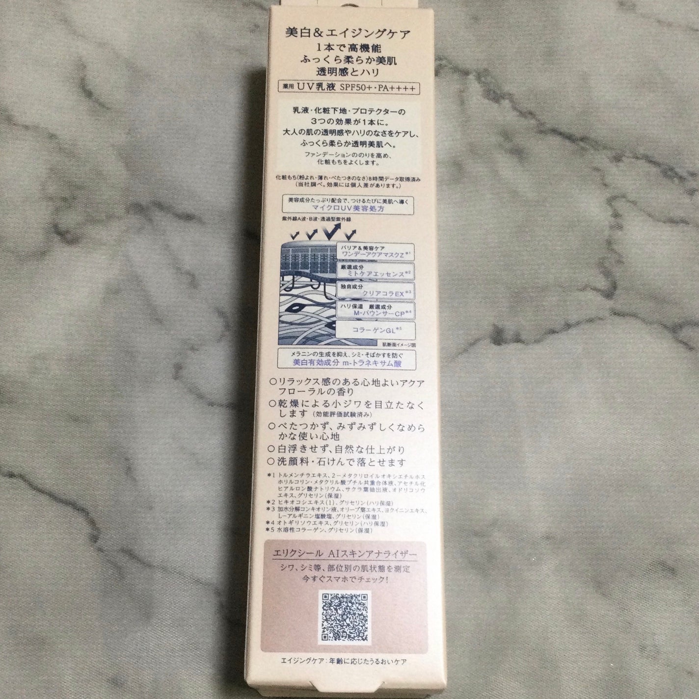 ブライトニング デーケアレボリューション WT+/エリクシール/乳液を使ったクチコミ(3枚目)