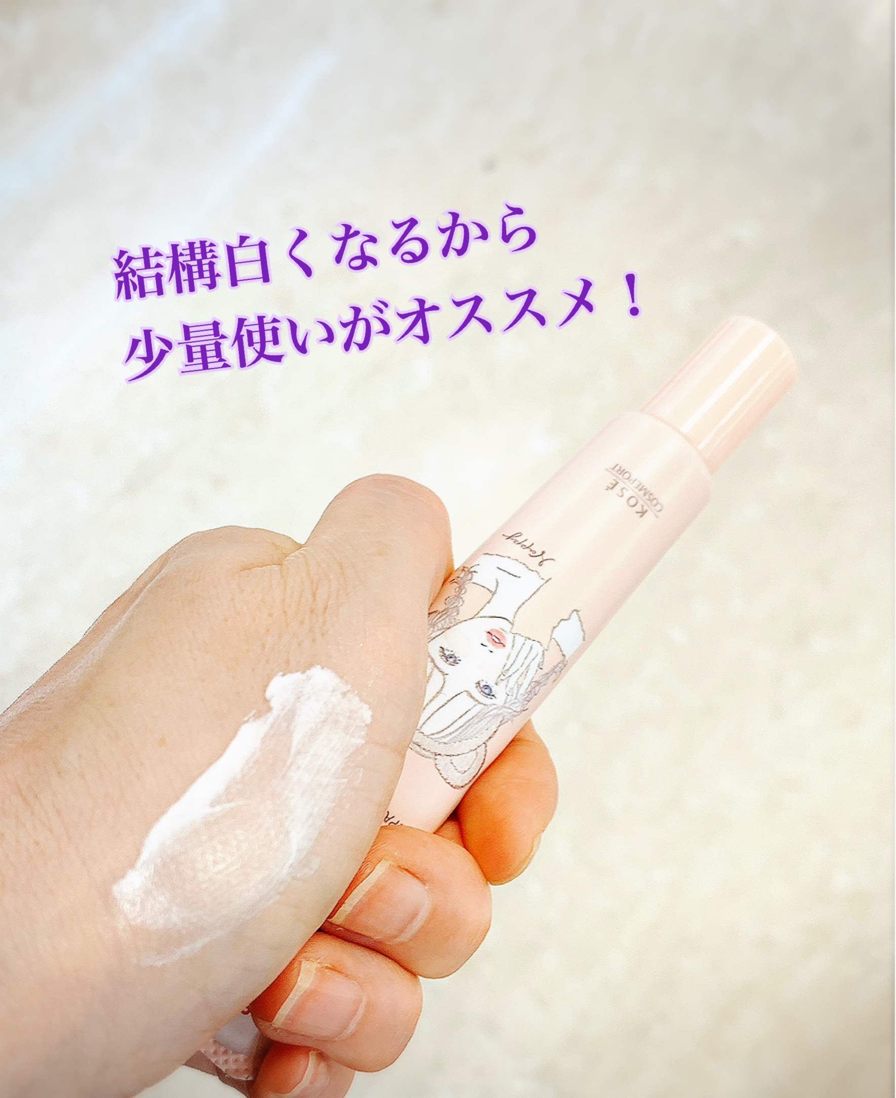 ごめんね素肌 クマらないアイクリーム/クリアターン/アイケア・アイクリームを使ったクチコミ（3枚目）