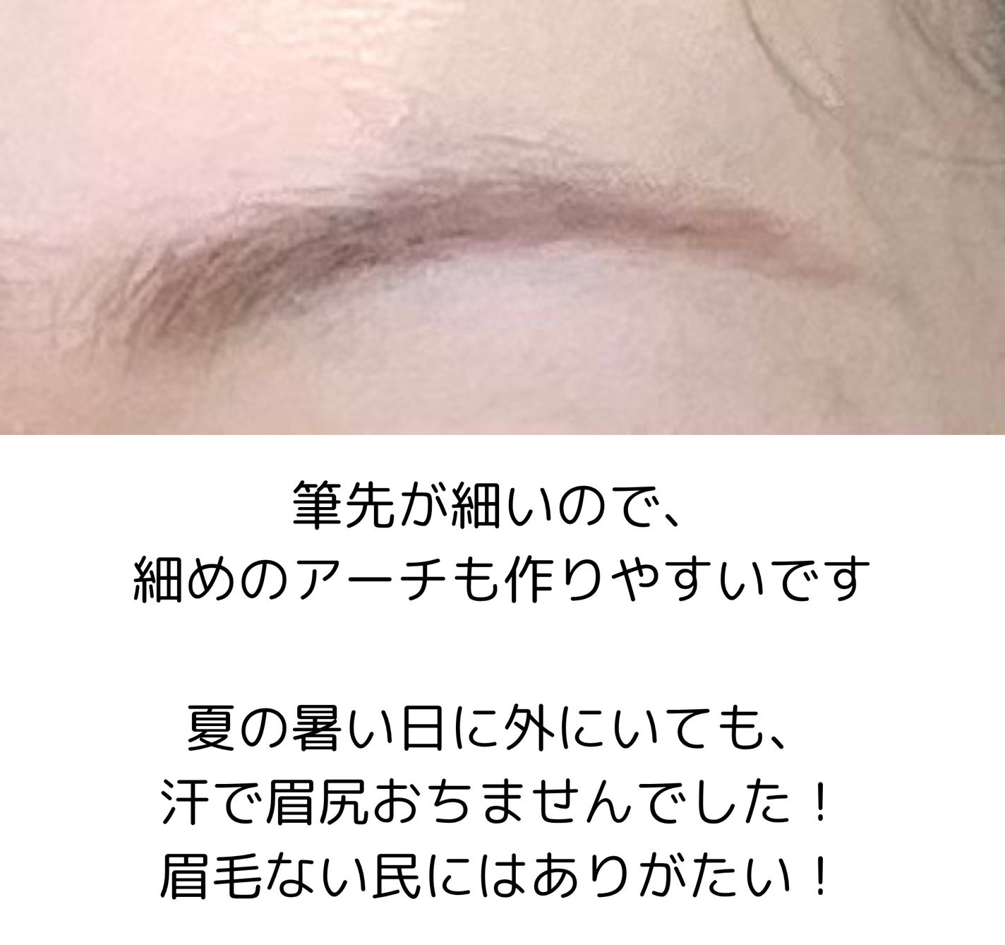 エクセル ロングラスティングアイブロウ N/excel/リキッドアイブロウを使ったクチコミ(4枚目)
