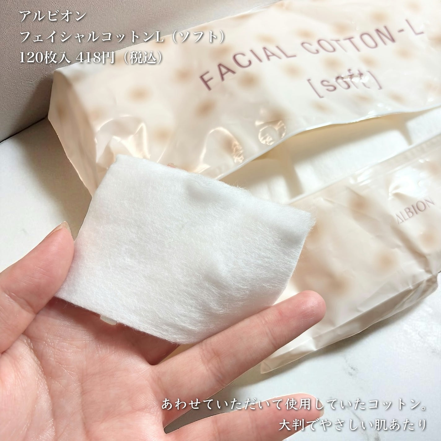 フラルネ ブライトリファイン ミルク EM/ALBION/乳液を使ったクチコミ(5枚目)