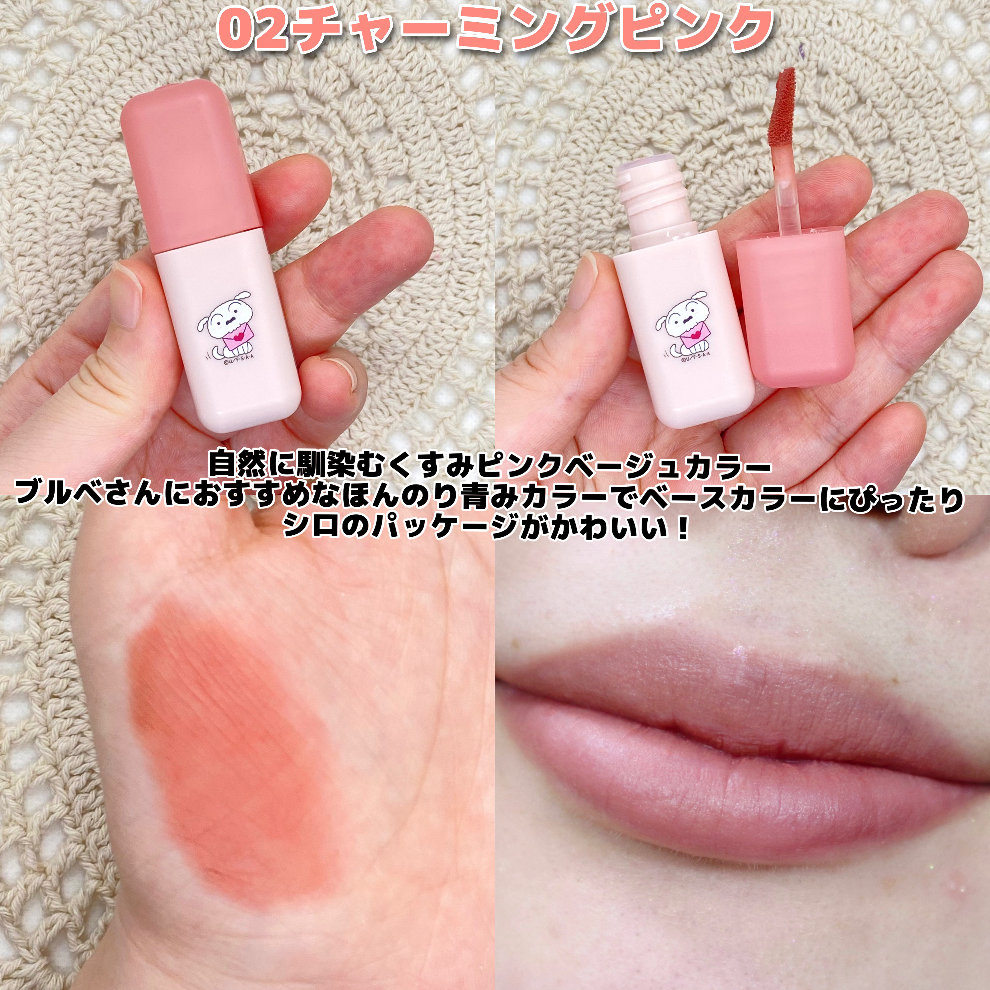 カラーグラム ヌーディーブラーティント 02 チャーミングピンク/Colorgram/リップティントを使ったクチコミ（3枚目）