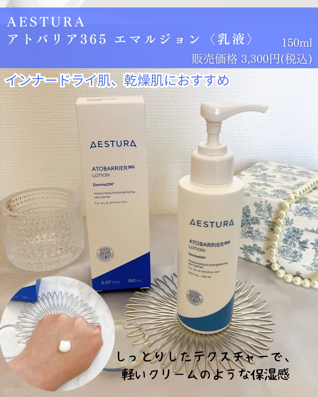 アトバリア365 エマルジョン/AESTURA/乳液を使ったクチコミ（2枚目）