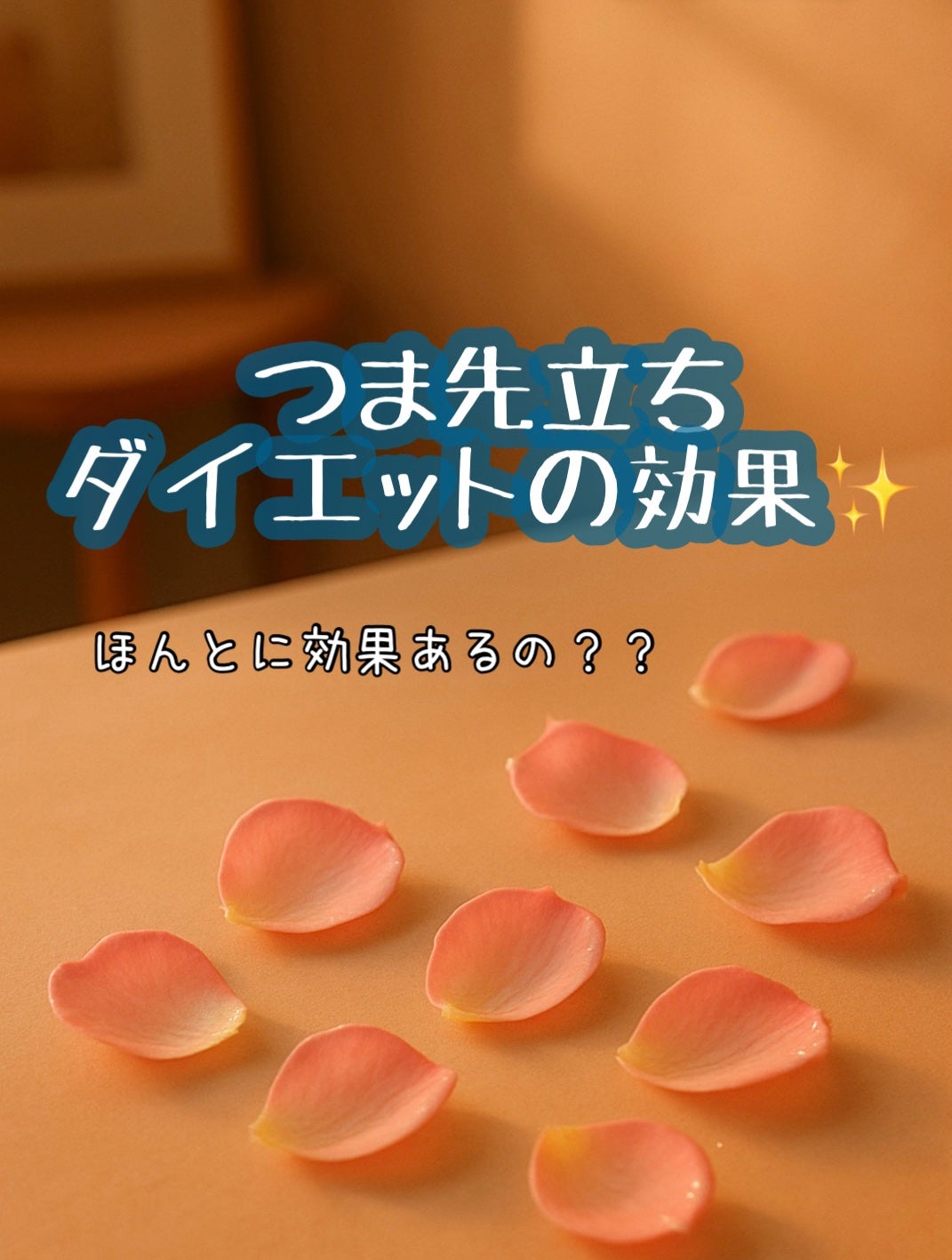 つま先立ちスリッパ/DAISO/ボディグッズを使ったクチコミ(1枚目)