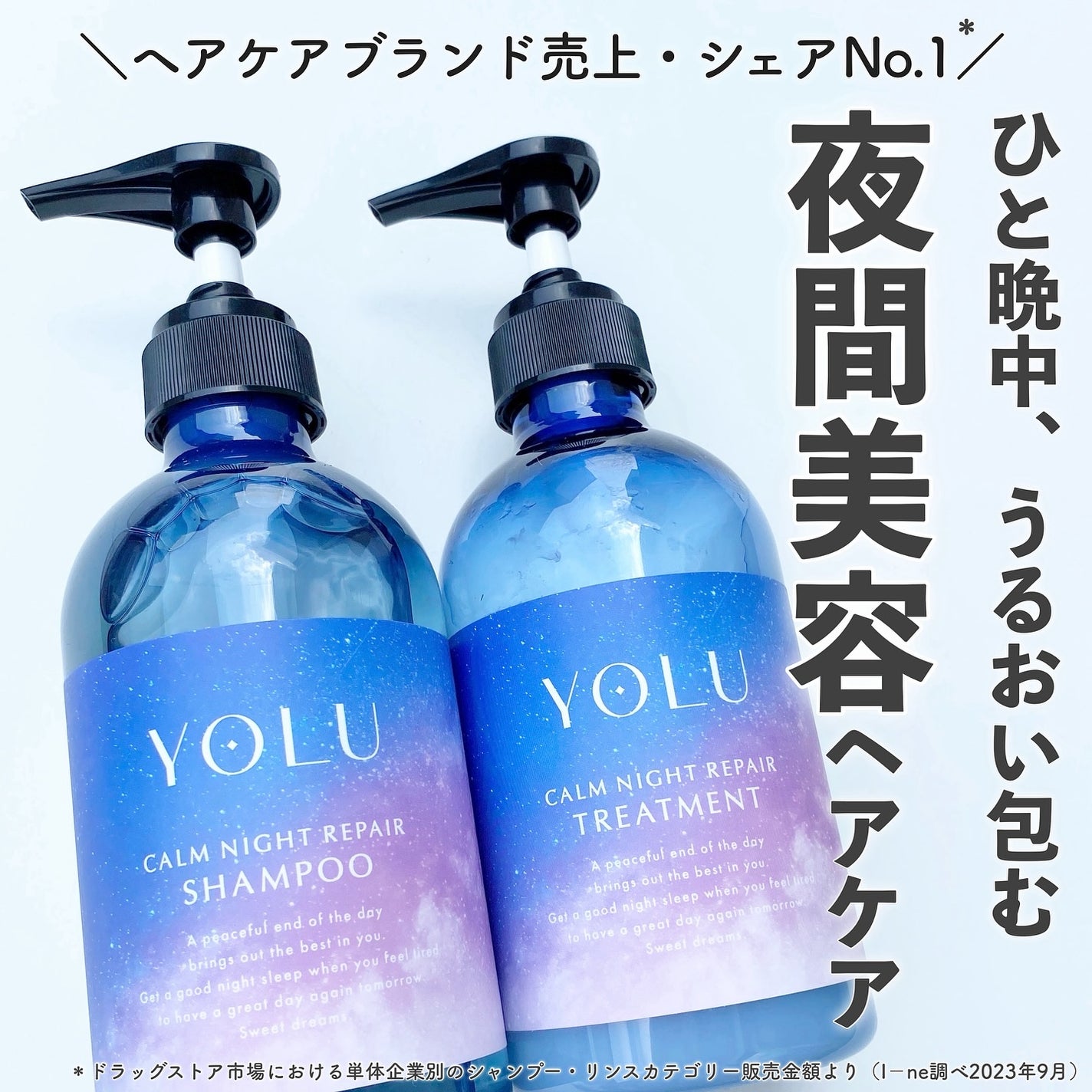 カームナイトリペアシャンプー/トリートメント/YOLU/シャンプー・コンディショナーを使ったクチコミ(1枚目)