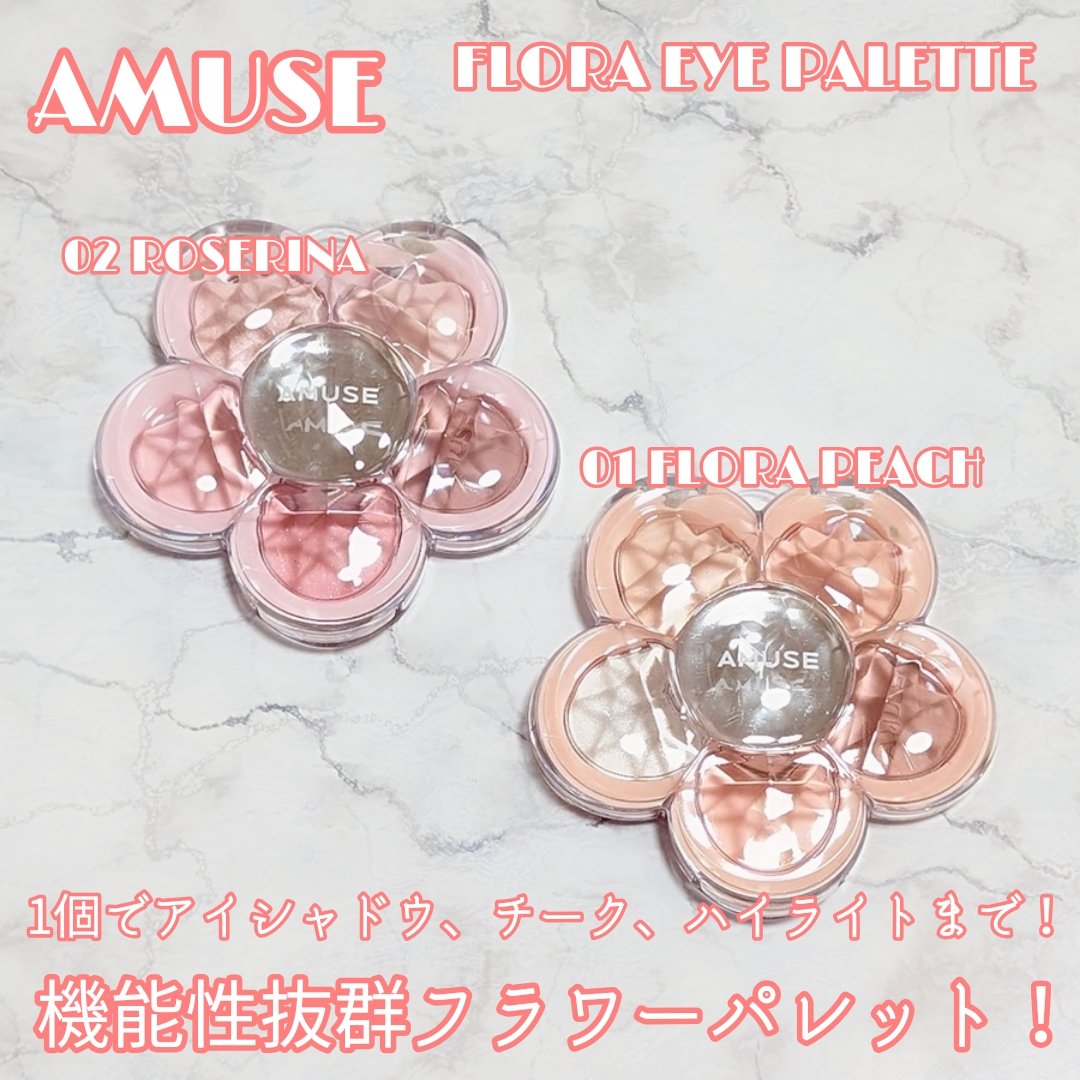 フローラアイパレット/AMUSE/アイシャドウを使ったクチコミ（1枚目）