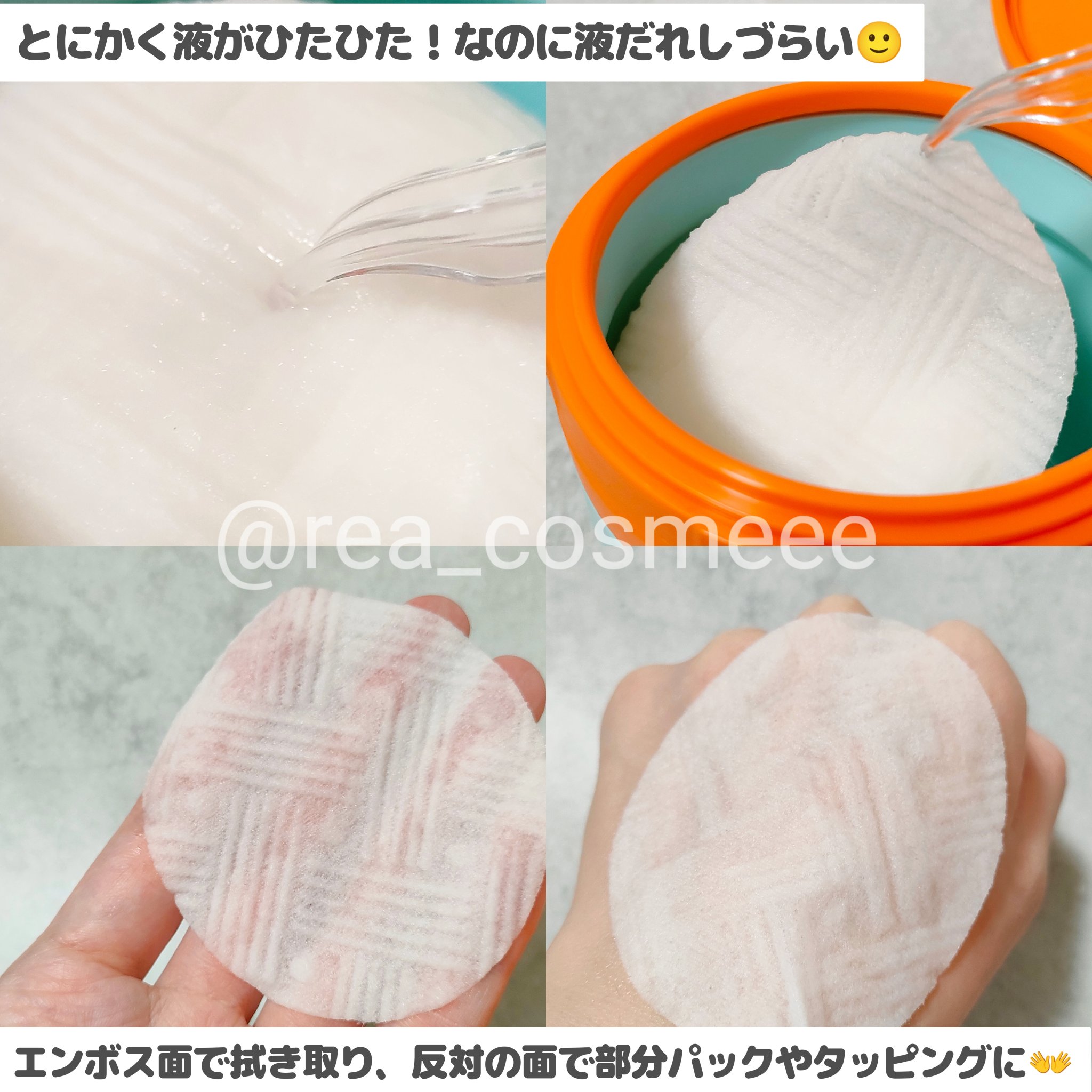 WAKEY PAD/IMINT/トナーパッドを使ったクチコミ（3枚目）