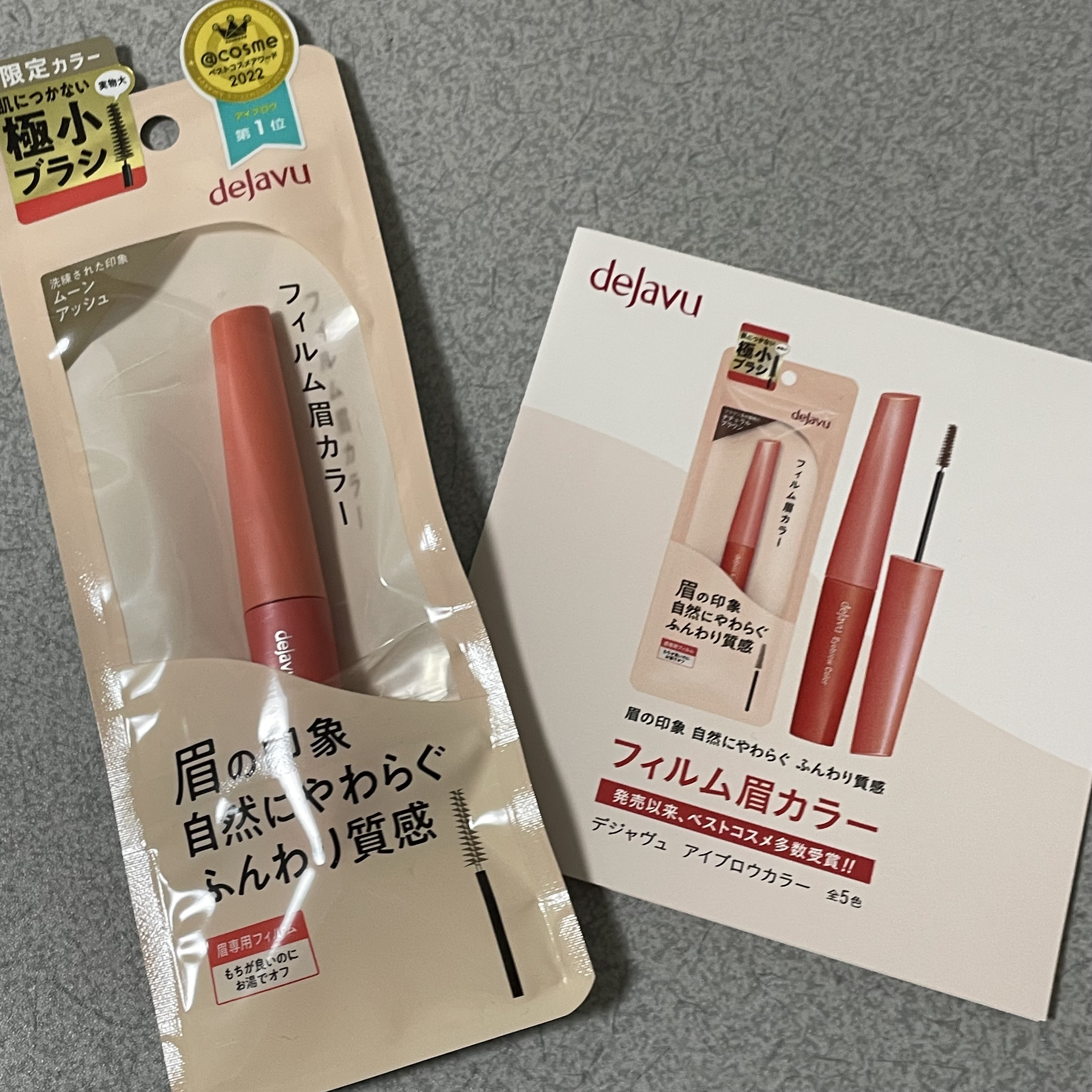フィルム眉カラー/デジャヴュ/眉マスカラを使ったクチコミ（1枚目）