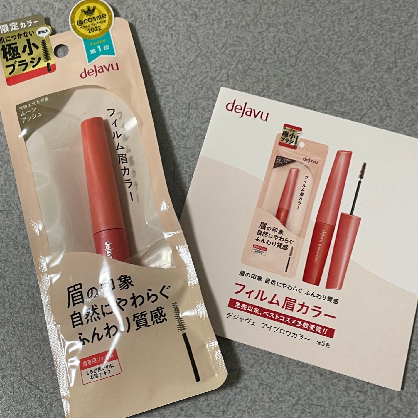 フィルム眉カラー/デジャヴュ/眉マスカラを使ったクチコミ(1枚目)