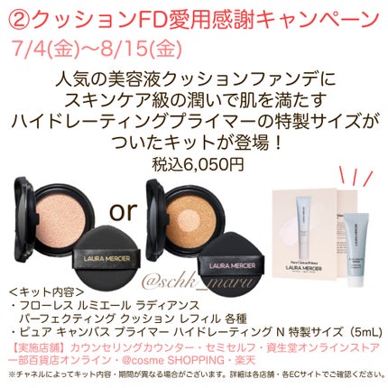 Sachika on LIPS 「.\まさかのニュースに驚き😭/コスメ好きの方に愛用者の多いLA..」(4枚目)