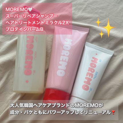 ヘアトリートメント ミラクル2X (シグネチャー)/moremo/洗い流すヘアトリートメントを使ったクチコミ(1枚目)