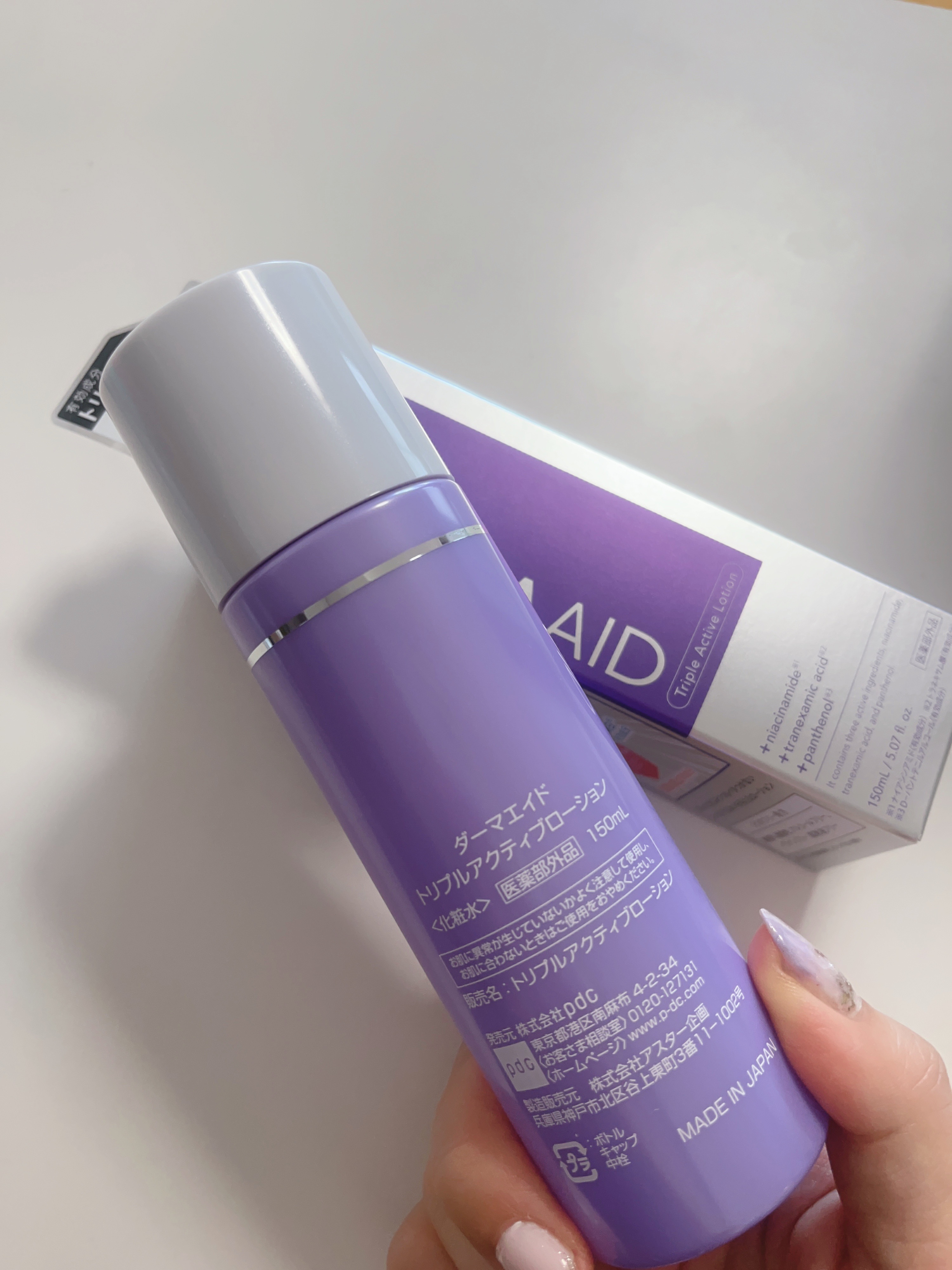 pdc ダーマエイド トリプルアクティブローション【医薬部外品】のクチコミ「.
ダーマエイド
トリプルアクティブローション🌸

とある美容外科医さんがおすすめしていた化粧.....」（2枚目）