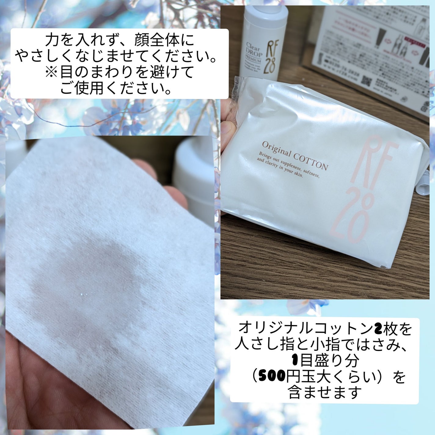 クリアドロップ プレミアム/RF28/ブースター・導入液を使ったクチコミ(4枚目)