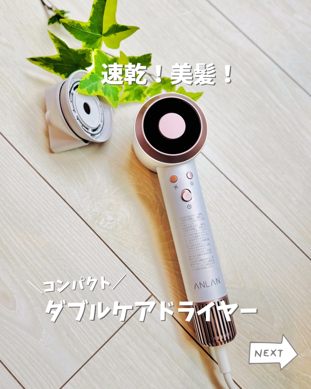 AIが頭皮を守る😳新感覚ヘアケアドライヤー
⁡
“ANLANのダブルケアドライヤーMATE ”
使ってみたよ
⁡
髪を乾かすのって面倒だし
夏は暑い😢
⁡
雑誌でも話題のドライヤー
→雑誌「アッププラス-UP+」でも掲載中
⁡
⁡
／／