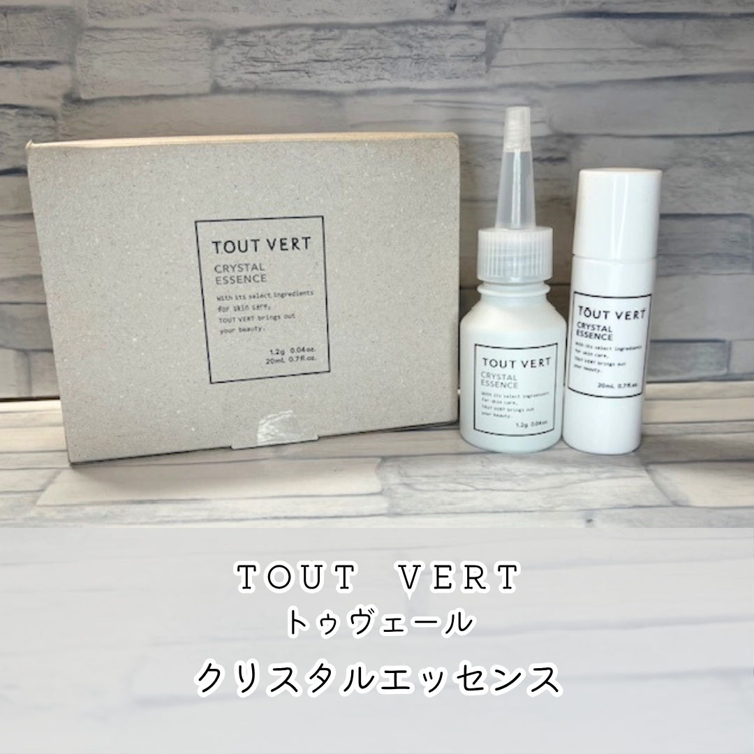 クリスタルエッセンス/TOUT VERT/美容液を使ったクチコミ(1枚目)