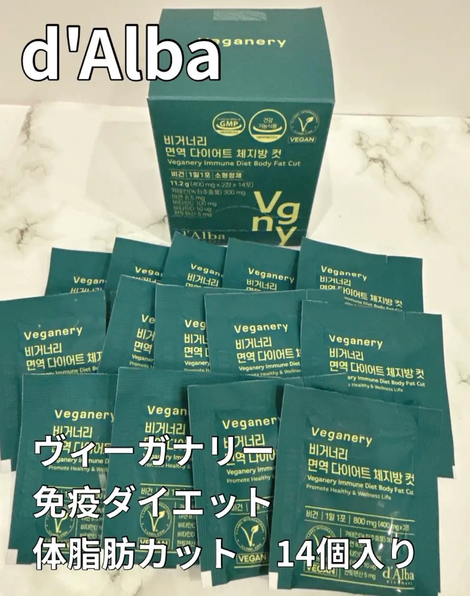 ヴィーガナリー 免疫ダイエット体脂肪カット/ダルバ/ボディサプリメントを使ったクチコミ（1枚目）