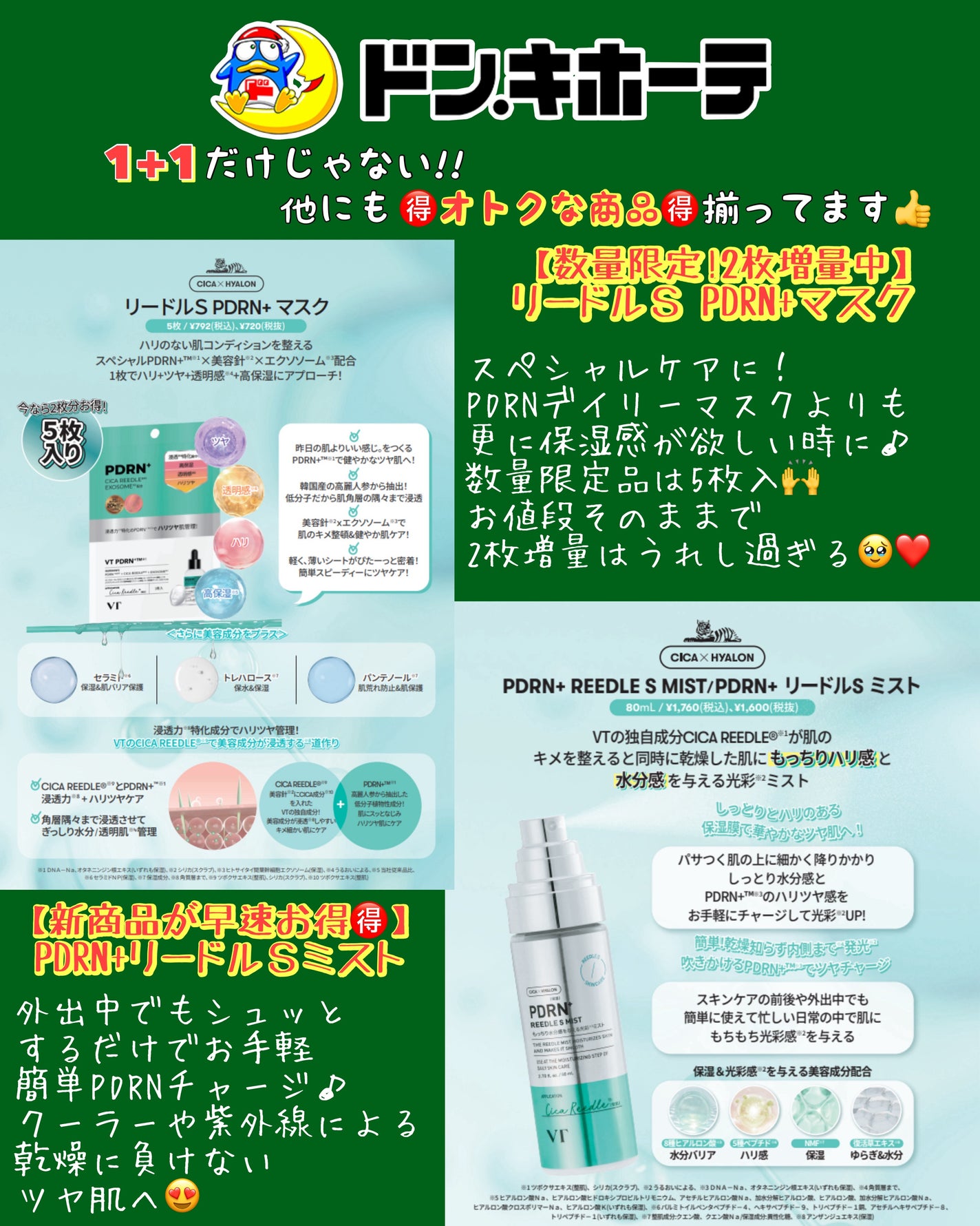 PDRN+ デイリーマスク/VT/シートマスク・パックを使ったクチコミ(3枚目)